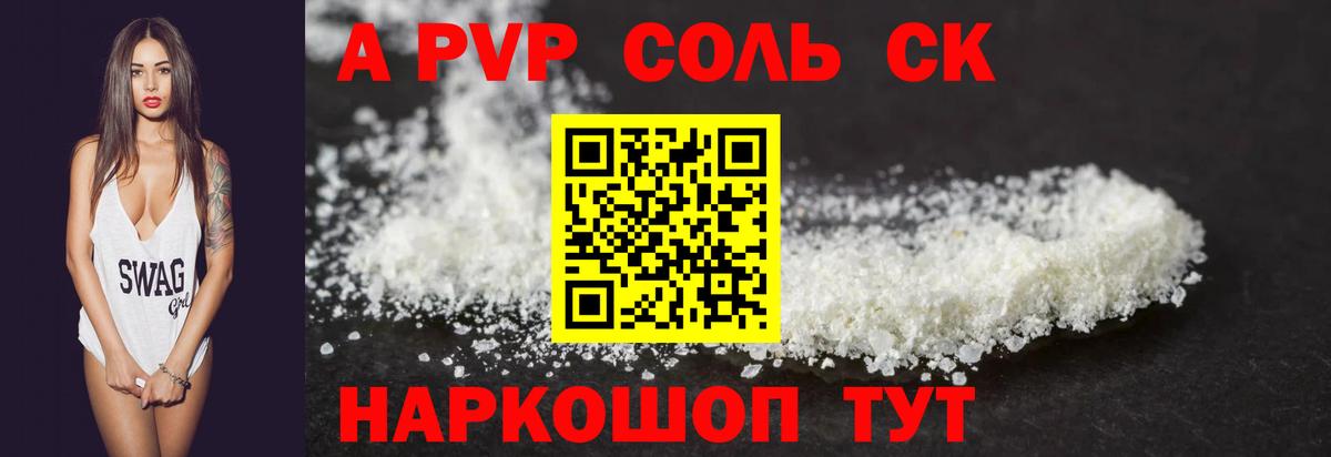 А ПВП СК КРИС  Вход с VPN  Борисоглебск  Alfa_PVP крисы CK  A PVP крисы CK 