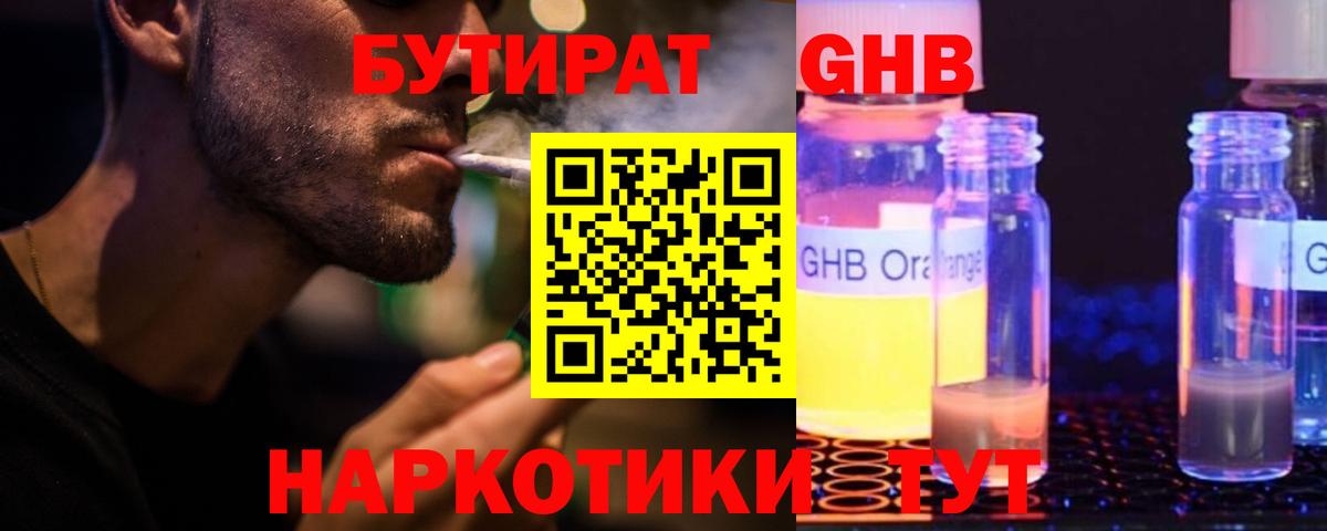 Борисоглебск  Бутират BDO  Вход с VPN 