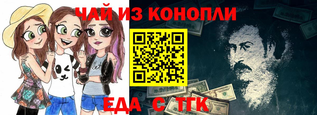 Борисоглебск  Печенье с ТГК конопля  Вход с VPN 