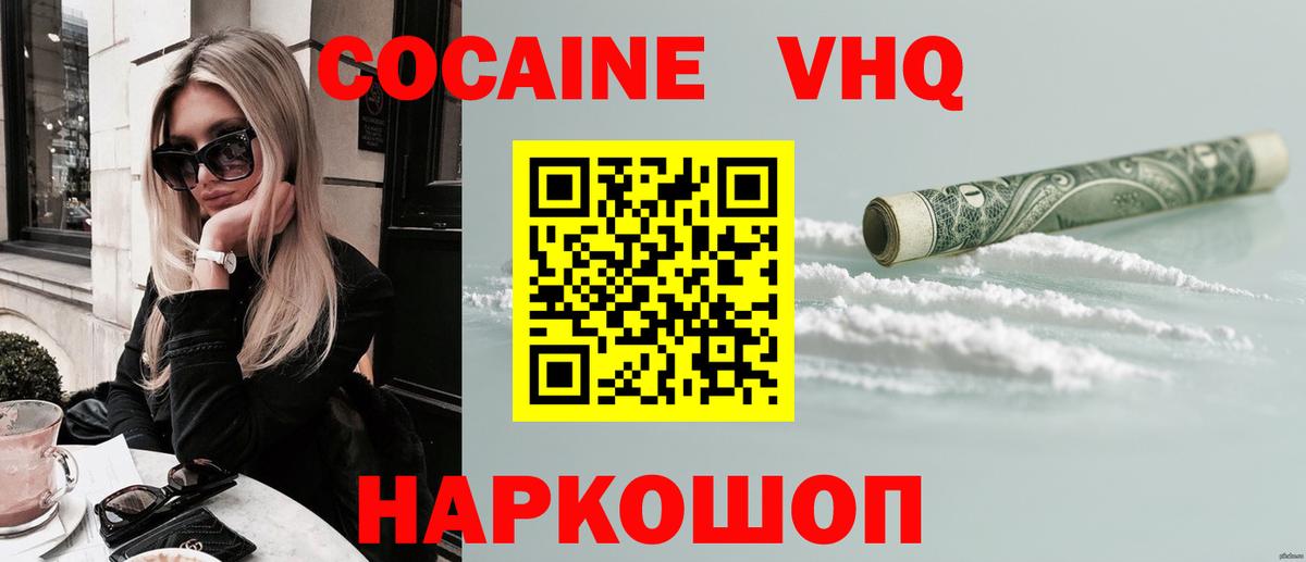 Cocaine Columbia Борисоглебск