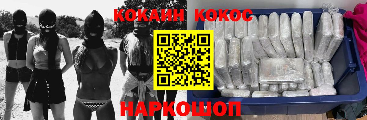 Борисоглебск  COCAIN Перу  Вход с VPN 