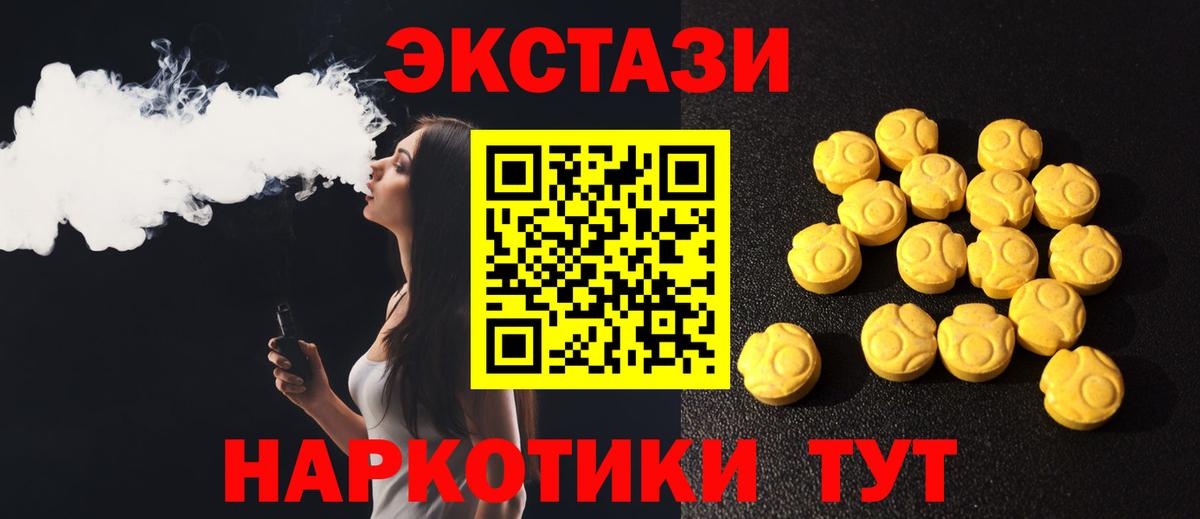 Ecstasy DUBAI  купить   Ecstasy  Вход с VPN  Борисоглебск  Ecstasy TESLA 