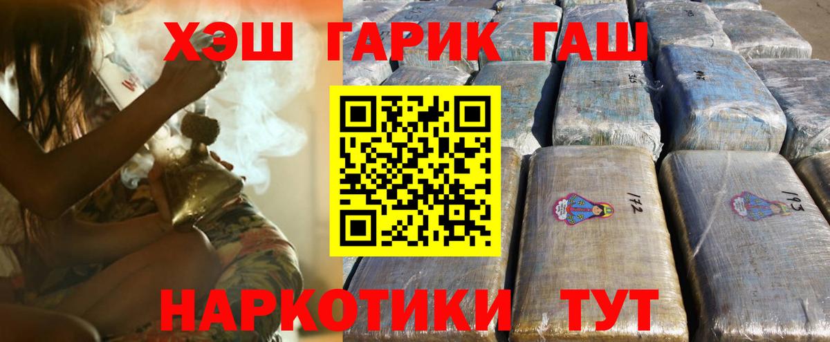 Гашиш гашик Борисоглебск