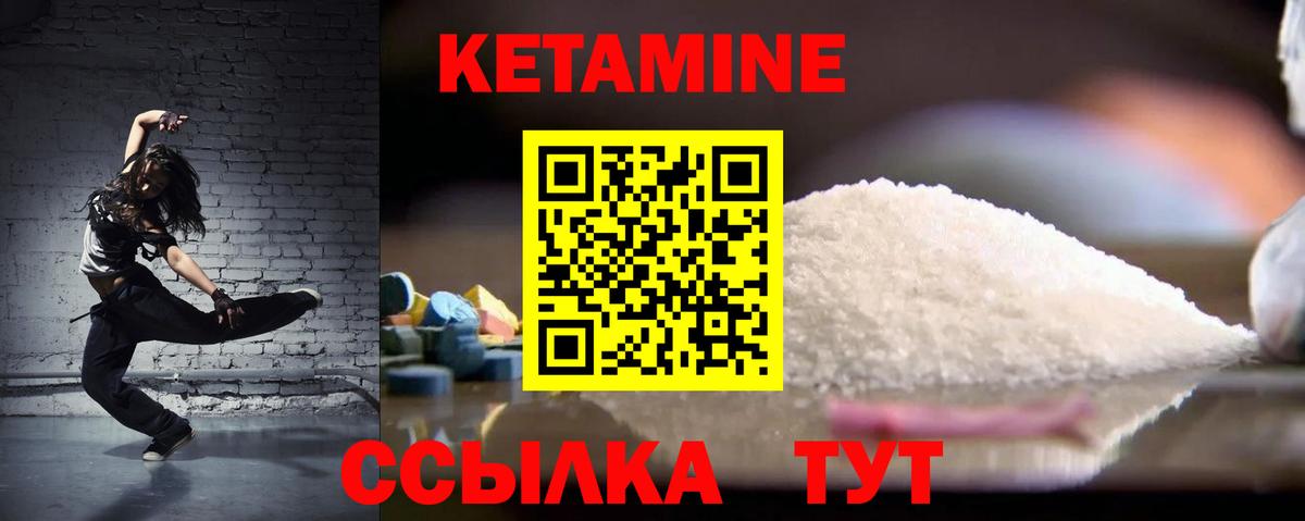 Кетамин VHQ  площадка телеграм  Борисоглебск  Вход с VPN  КЕТАМИН ketamine 