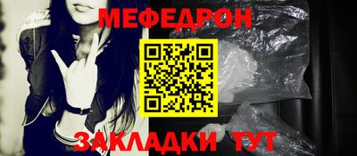 меф Ачхой-Мартан
