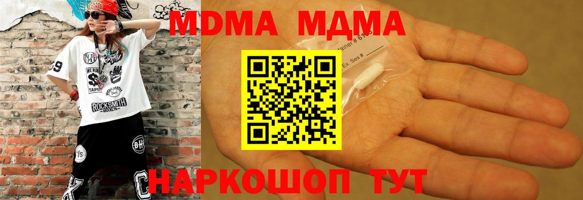 MDMA молли Борисоглебск