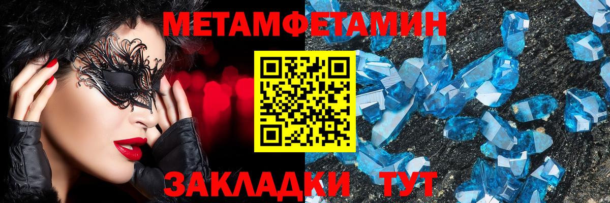 Борисоглебск  Метамфетамин кристалл  Вход с VPN 