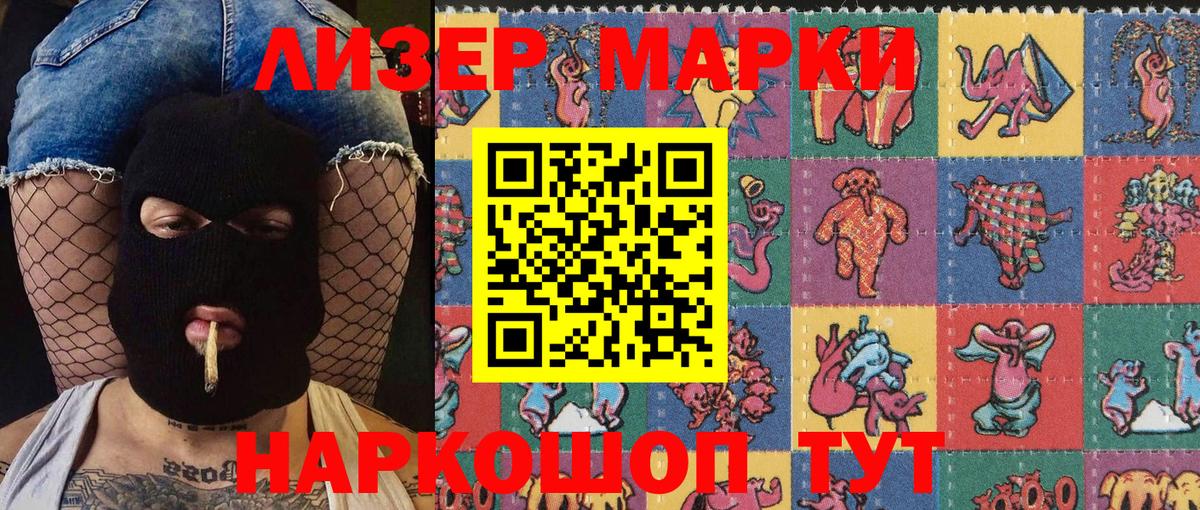 Марки N-bome 1,8мг  Марки N-bome 1,8мг  Борисоглебск  Вход с VPN 