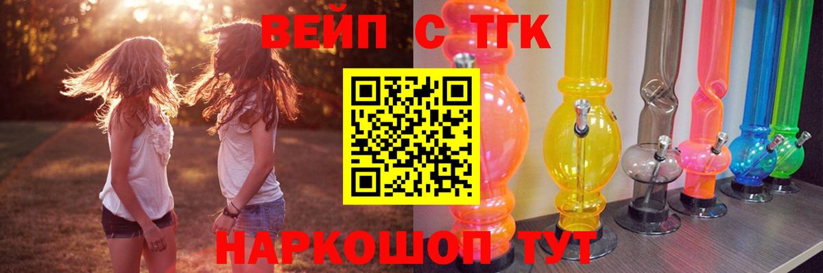 ТГК жижа Борисоглебск