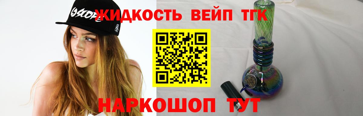 ТГК концентрат  Вход с VPN  ТГК вейп с тгк  Борисоглебск 